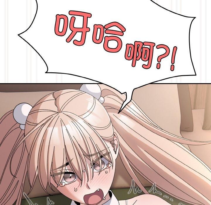 [Manhwa] Please give me my daughter Plot, female student#[161P]-107