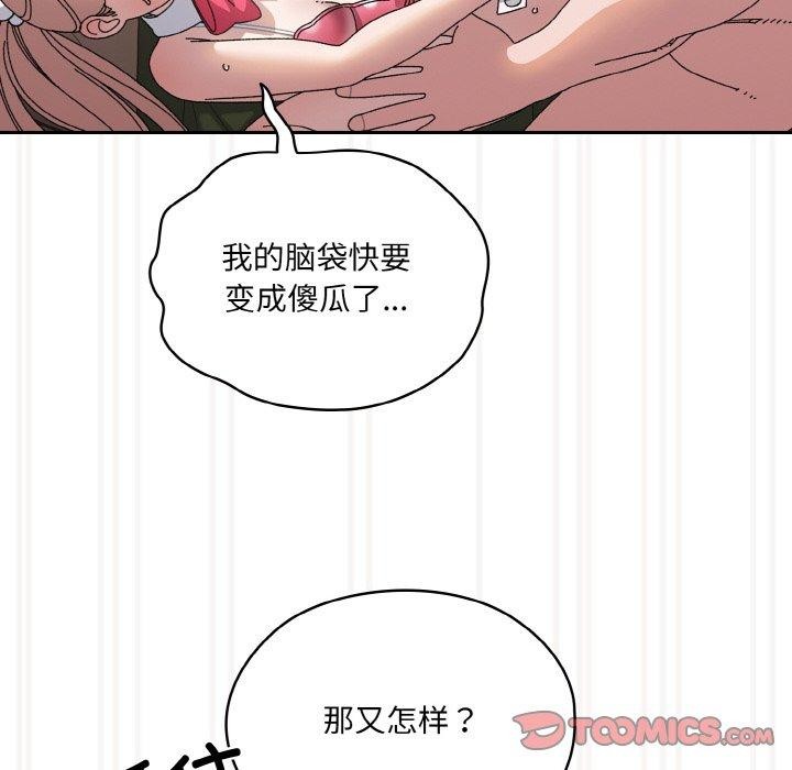 [Manhwa] Please give me my daughter Plot, female student#[161P]-111