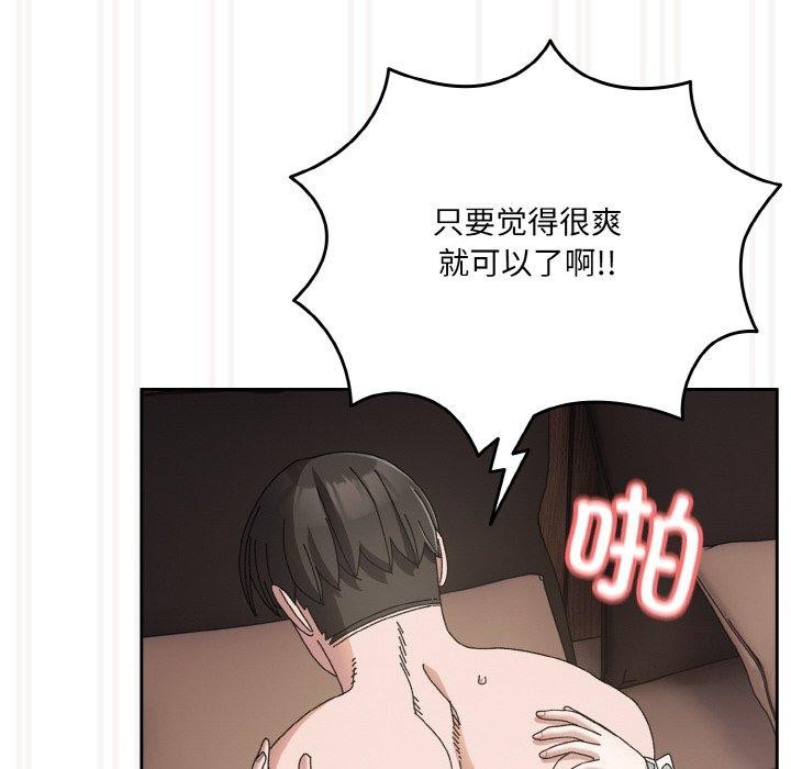 [Manhwa] Please give me my daughter Plot, female student#[161P]-113