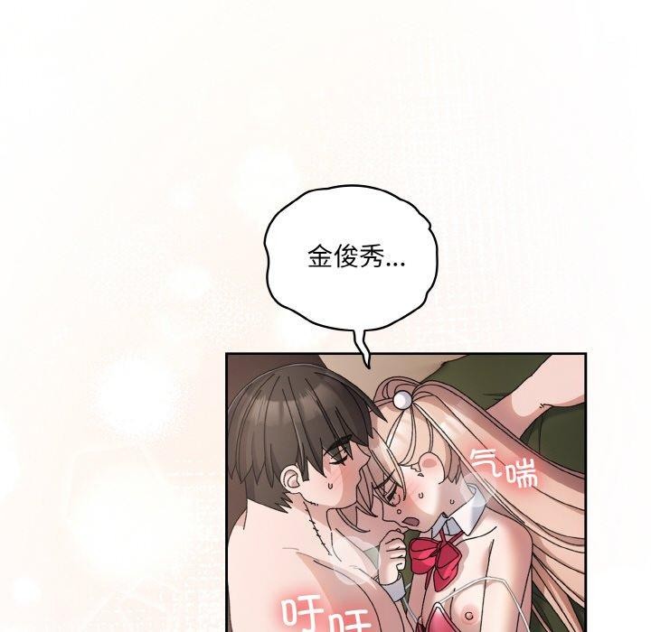 [Manhwa] Please give me my daughter Plot, female student#[161P]-133