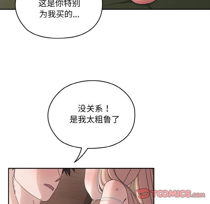 [Manhwa] Please give me my daughter Plot, female student#[161P]-138
