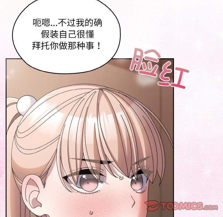 [Manhwa] Please give me my daughter Plot, female student#[161P]-147