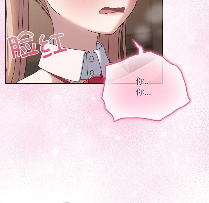 [Manhwa] Please give me my daughter Plot, female student#[161P]-148