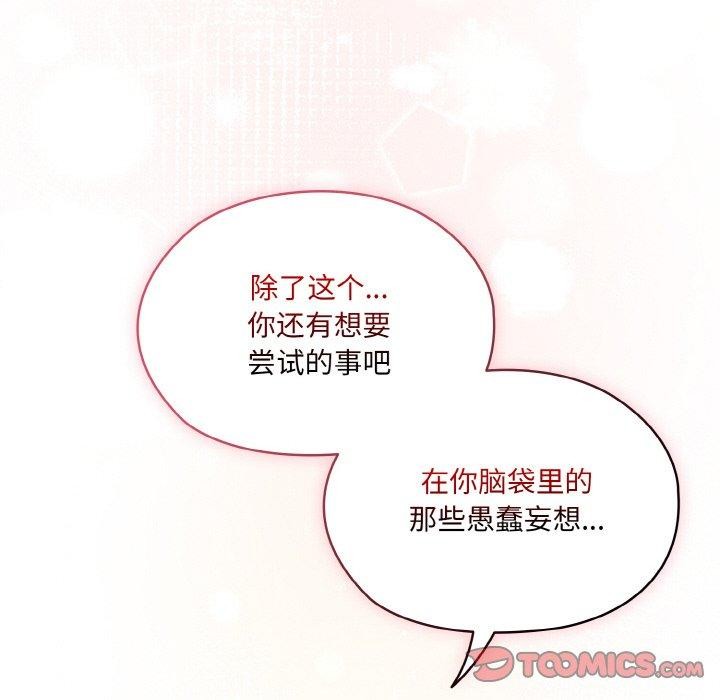 [Manhwa] Please give me my daughter Plot, female student#[161P]-156