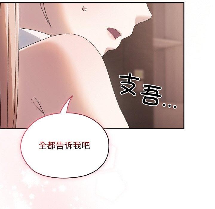 [Manhwa] Please give me my daughter Plot, female student#[161P]-157