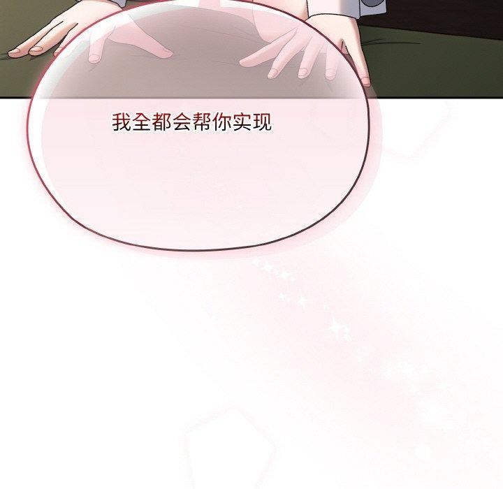 [Manhwa] Please give me my daughter Plot, female student#[161P]-160