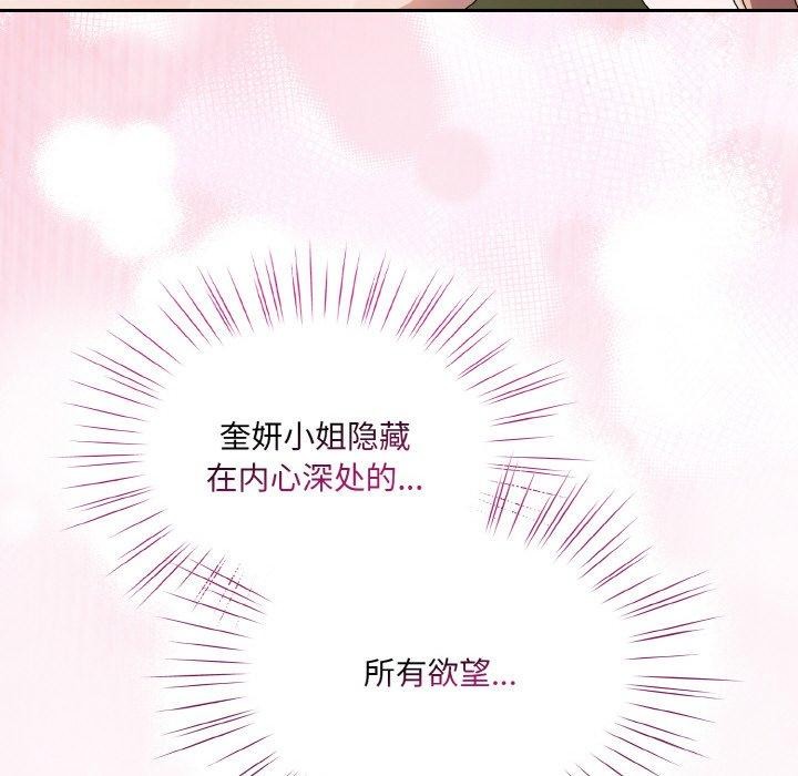 [Manhwa] Please give me my daughter Plot, female student#[161P]-23