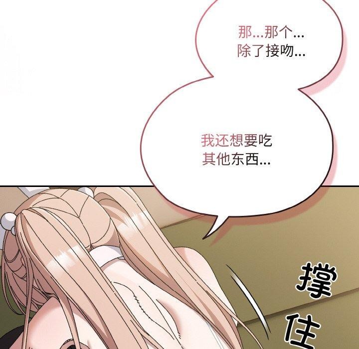[Manhwa] Please give me my daughter Plot, female student#[161P]-25
