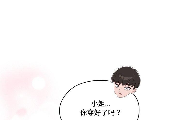 [Manhwa] Please give me my daughter Plot, female student#[161P]-4