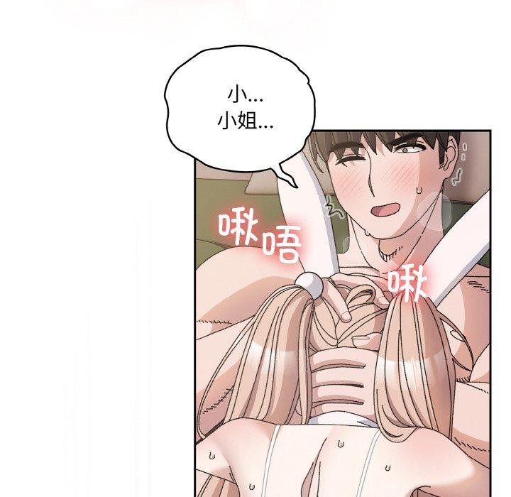 [Manhwa] Please give me my daughter Plot, female student#[161P]-42