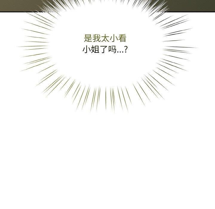 [Manhwa] Please give me my daughter Plot, female student#[161P]-50
