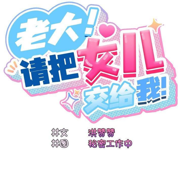 [Manhwa] Please give me my daughter Plot, female student#[161P]-51