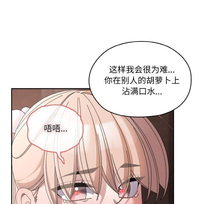 [Manhwa] Please give me my daughter Plot, female student#[161P]-65