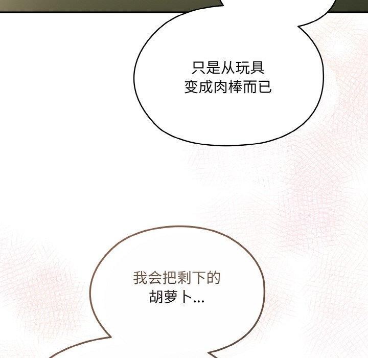 [Manhwa] Please give me my daughter Plot, female student#[161P]-69