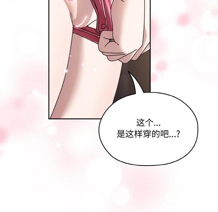 [Manhwa] Please give me my daughter Plot, female student#[161P]-7