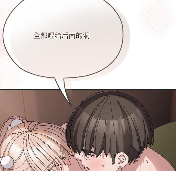 [Manhwa] Please give me my daughter Plot, female student#[161P]-70