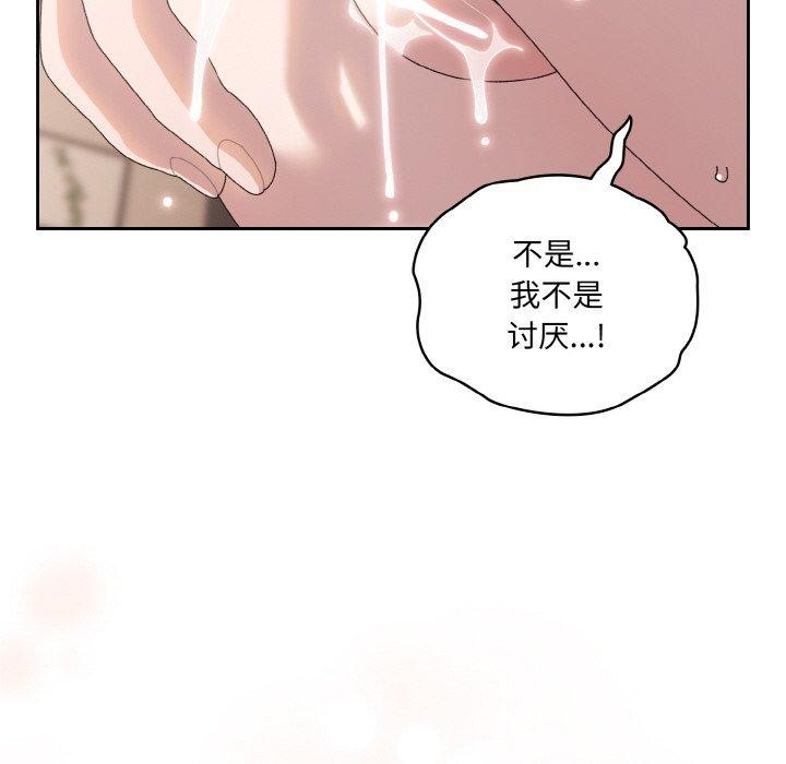 [Manhwa] Please give me my daughter Plot, female student#[161P]-73