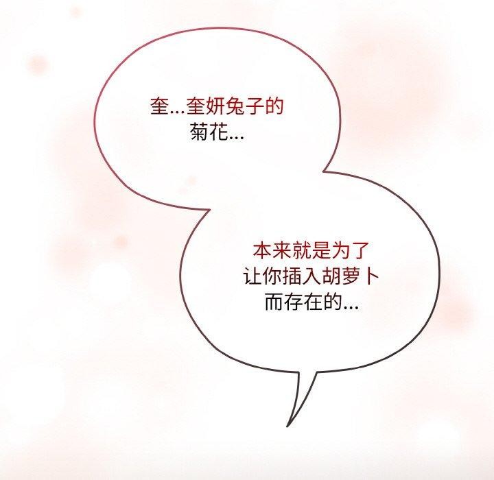 [Manhwa] Please give me my daughter Plot, female student#[161P]-74