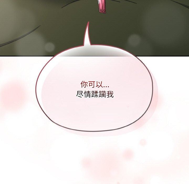 [Manhwa] Please give me my daughter Plot, female student#[161P]-76