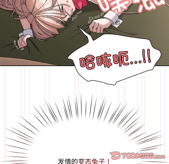 [Manhwa] Please give me my daughter Plot, female student#[161P]-84