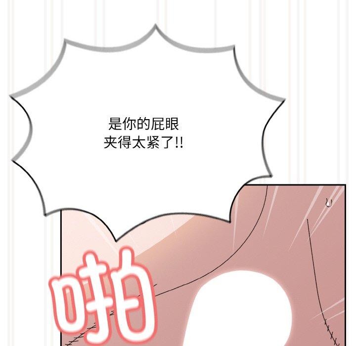 [Manhwa] Please give me my daughter Plot, female student#[161P]-88