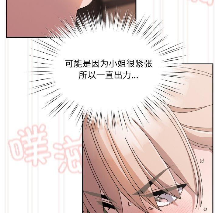 [Manhwa] Please give me my daughter Plot, female student#[161P]-92