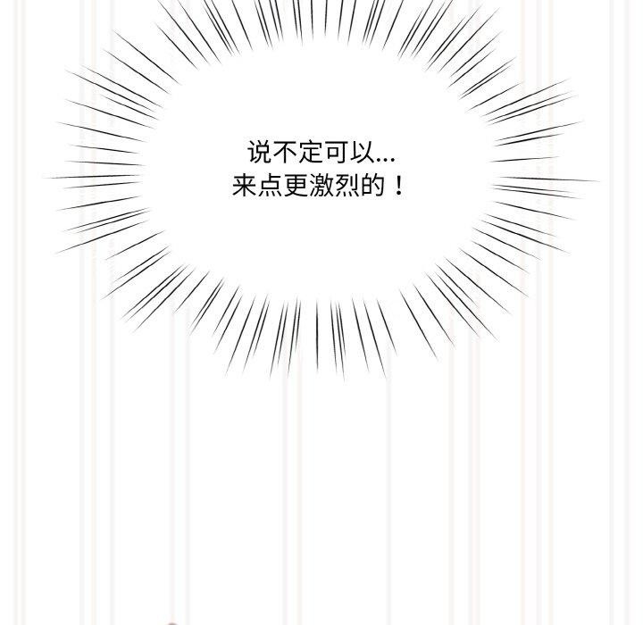 [Manhwa] Please give me my daughter Plot, female student#[161P]-99