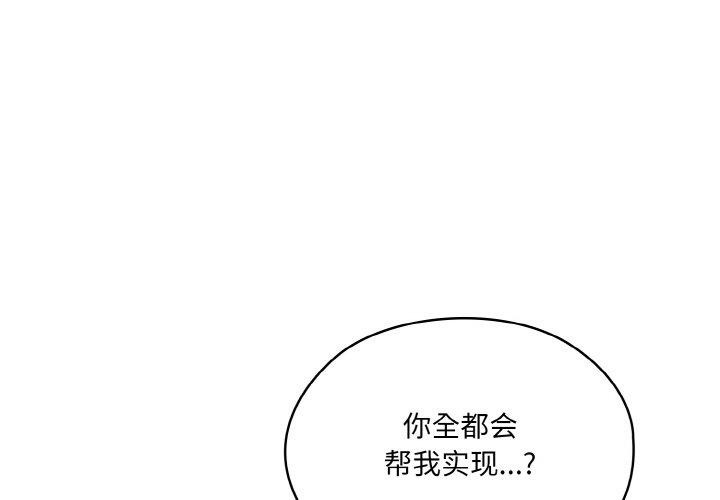 [Manhwa] Please give me my daughter Plot, female student#[187P]-1