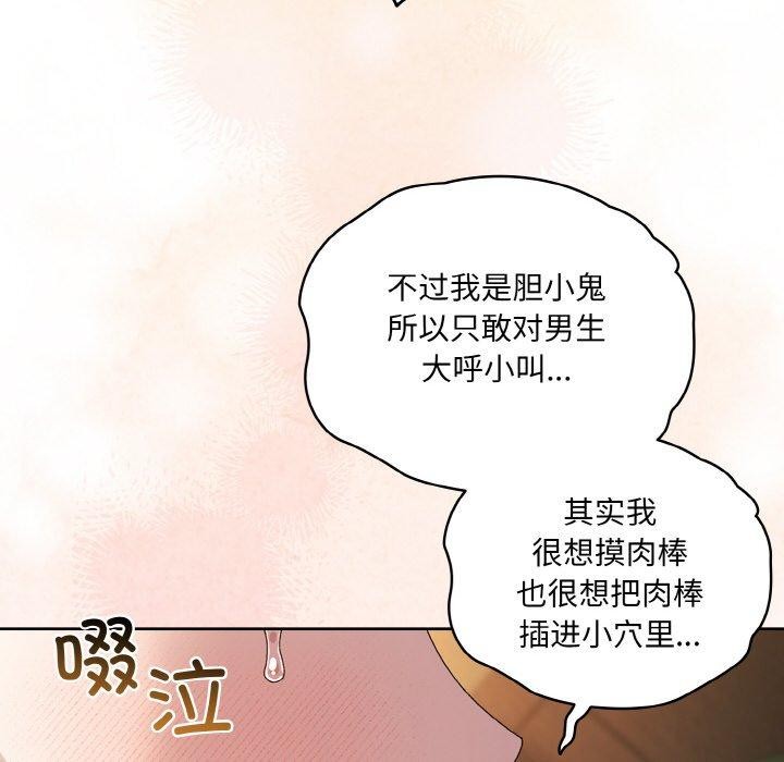 [Manhwa] Please give me my daughter Plot, female student#[187P]-102