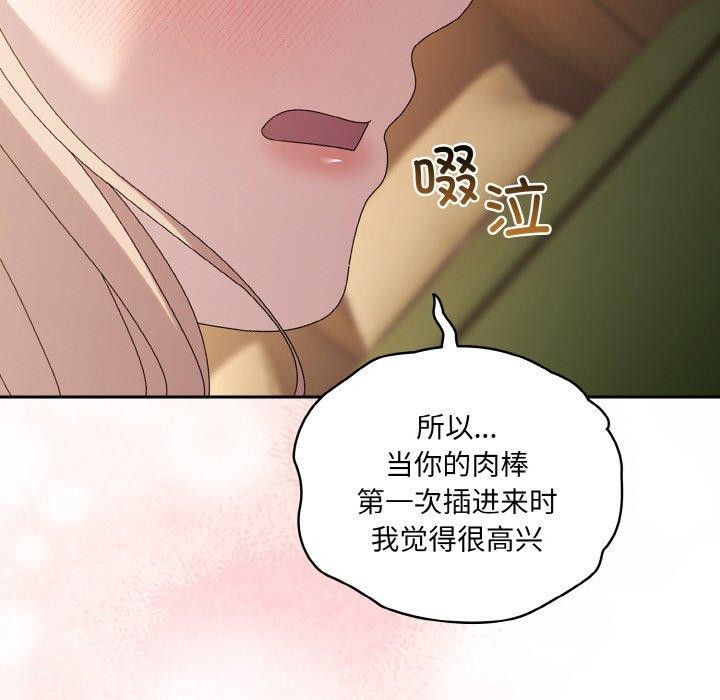 [Manhwa] Please give me my daughter Plot, female student#[187P]-103