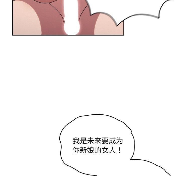 [Manhwa] Please give me my daughter Plot, female student#[187P]-107