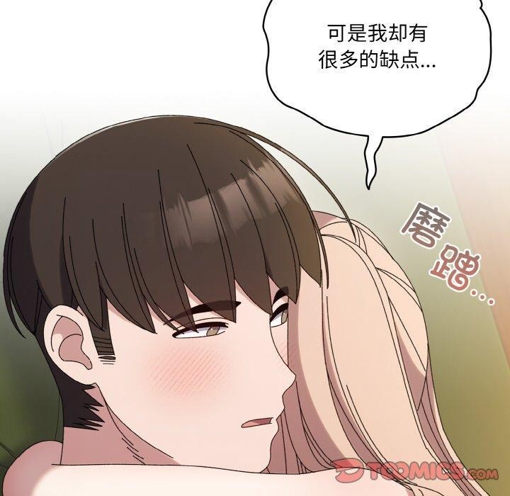 [Manhwa] Please give me my daughter Plot, female student#[187P]-108