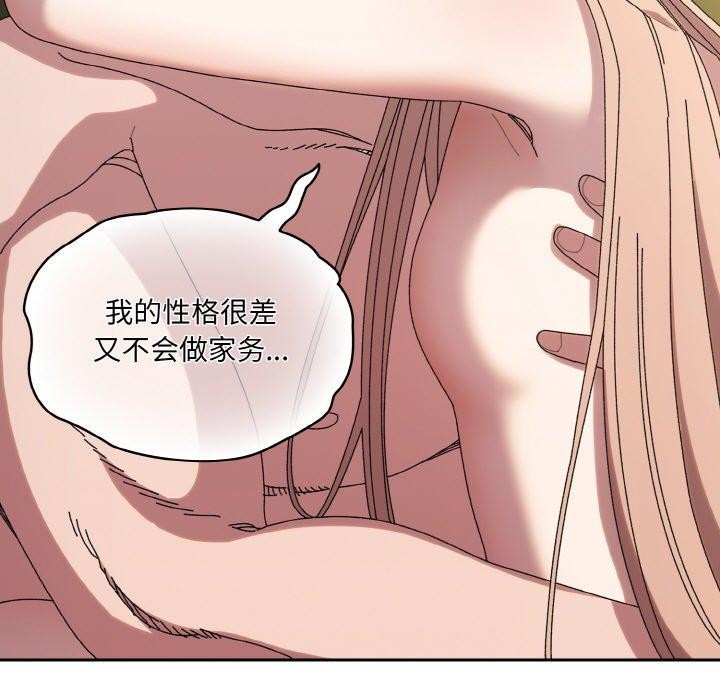[Manhwa] Please give me my daughter Plot, female student#[187P]-109