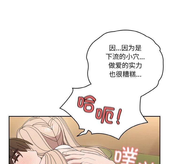 [Manhwa] Please give me my daughter Plot, female student#[187P]-110