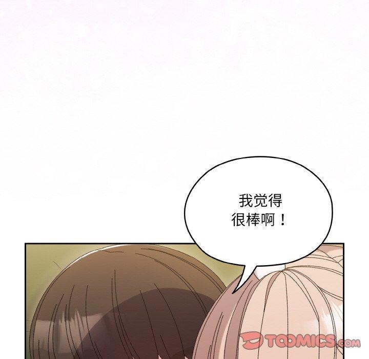 [Manhwa] Please give me my daughter Plot, female student#[187P]-116