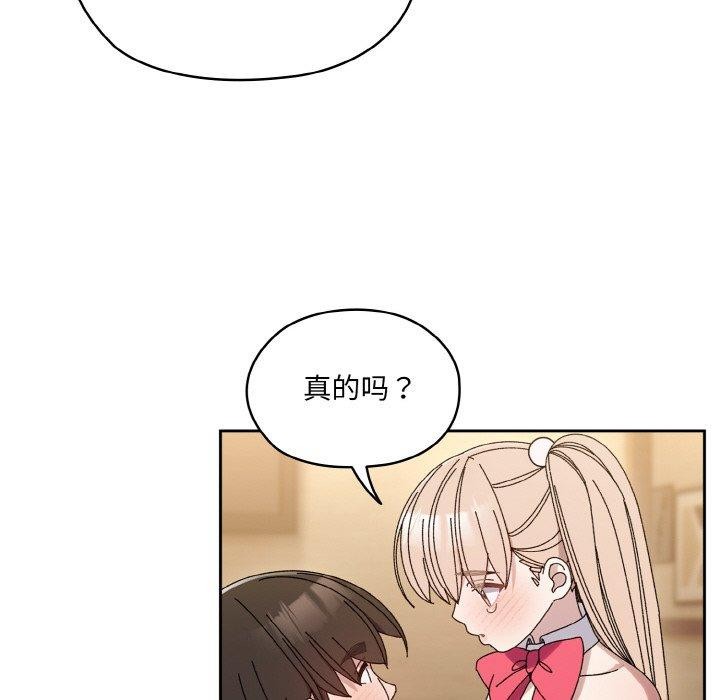 [Manhwa] Please give me my daughter Plot, female student#[187P]-118