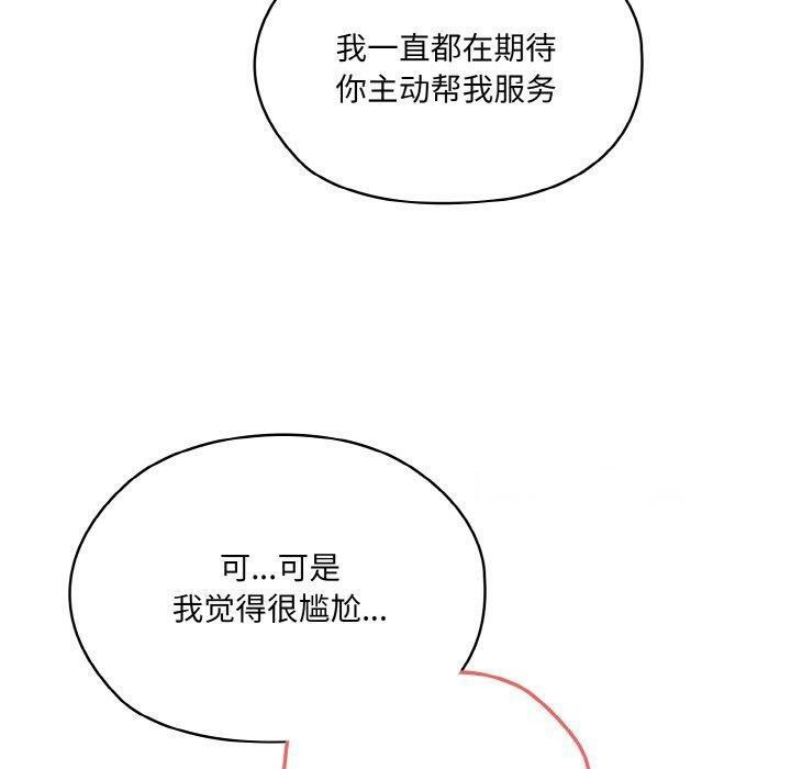 [Manhwa] Please give me my daughter Plot, female student#[187P]-120