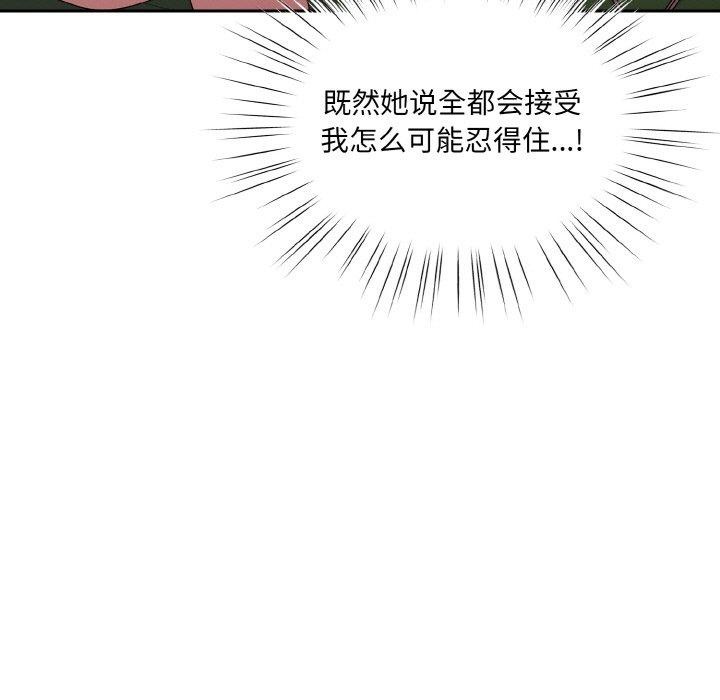 [Manhwa] Please give me my daughter Plot, female student#[187P]-13