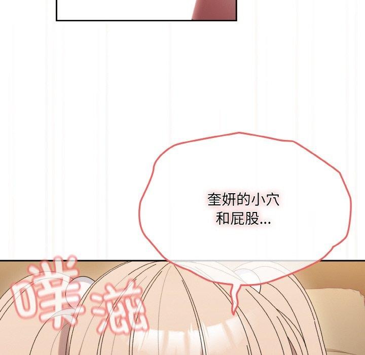 [Manhwa] Please give me my daughter Plot, female student#[187P]-134