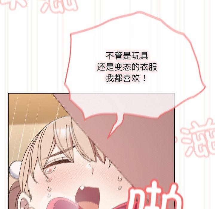 [Manhwa] Please give me my daughter Plot, female student#[187P]-138
