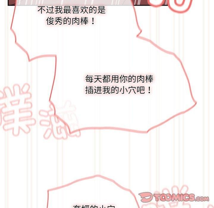 [Manhwa] Please give me my daughter Plot, female student#[187P]-140