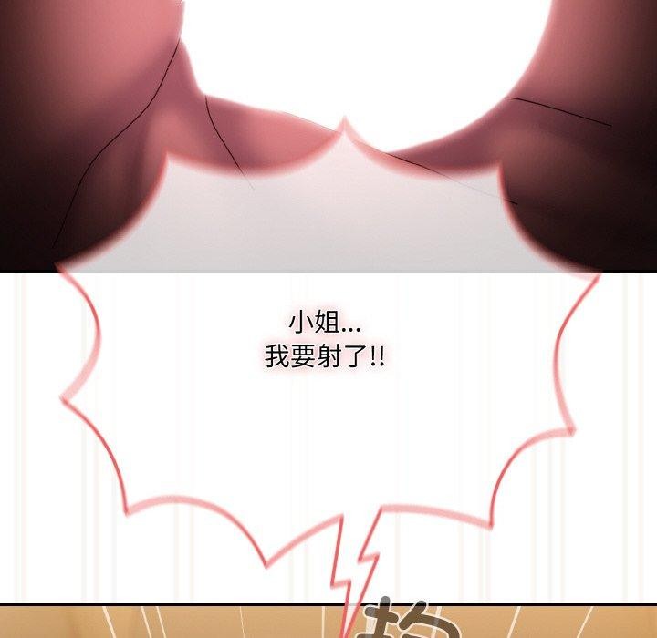 [Manhwa] Please give me my daughter Plot, female student#[187P]-144