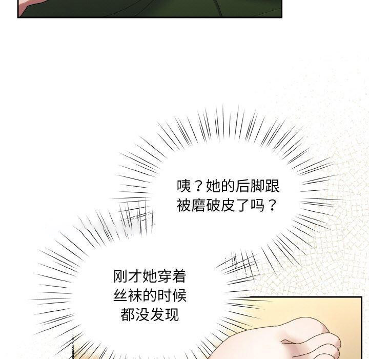 [Manhwa] Please give me my daughter Plot, female student#[187P]-15