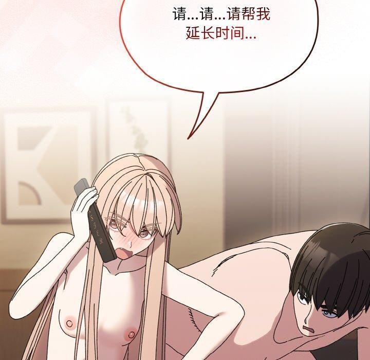 [Manhwa] Please give me my daughter Plot, female student#[187P]-160