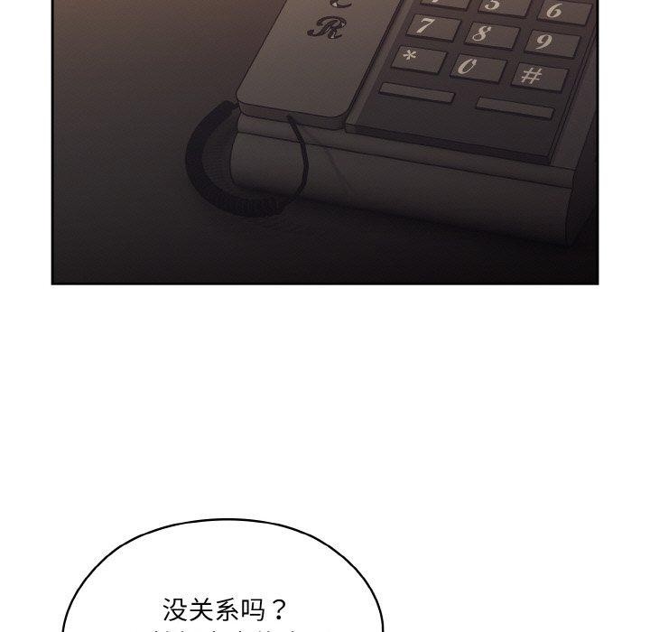 [Manhwa] Please give me my daughter Plot, female student#[187P]-163