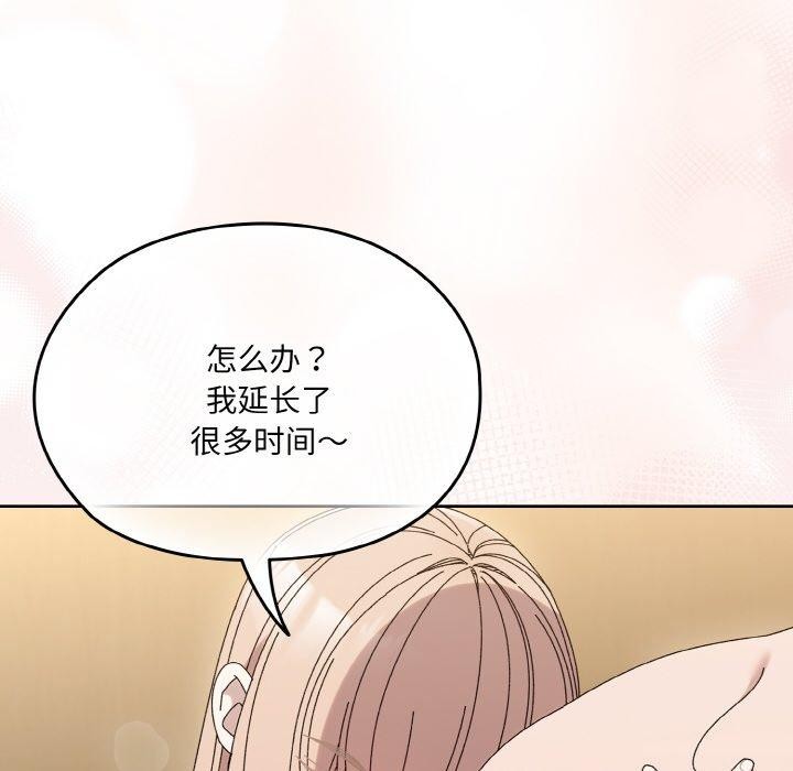 [Manhwa] Please give me my daughter Plot, female student#[187P]-166