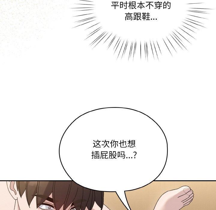 [Manhwa] Please give me my daughter Plot, female student#[187P]-17
