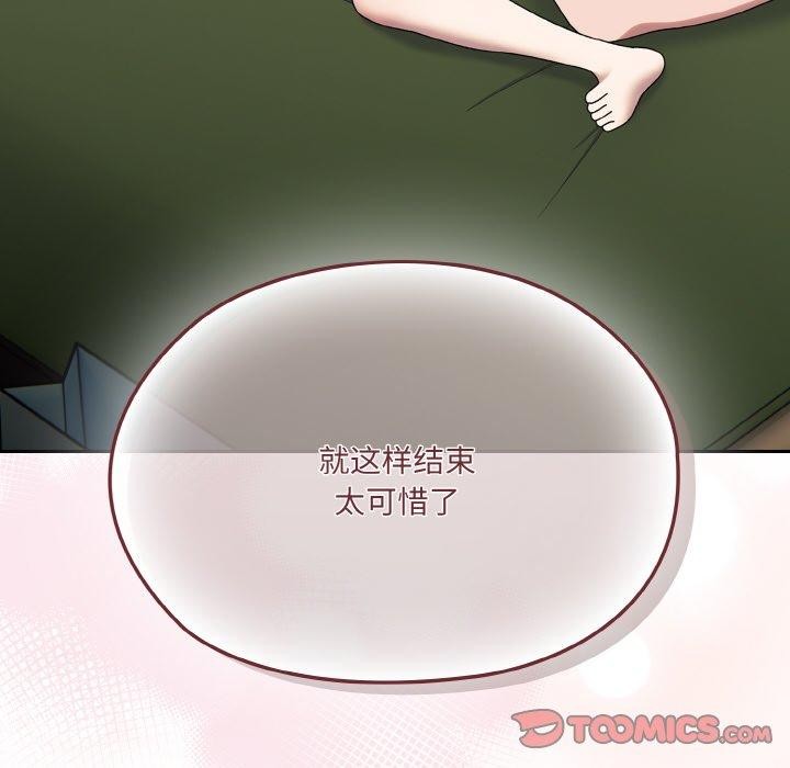 [Manhwa] Please give me my daughter Plot, female student#[187P]-172