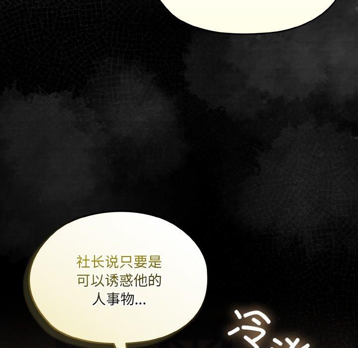 [Manhwa] Please give me my daughter Plot, female student#[187P]-184