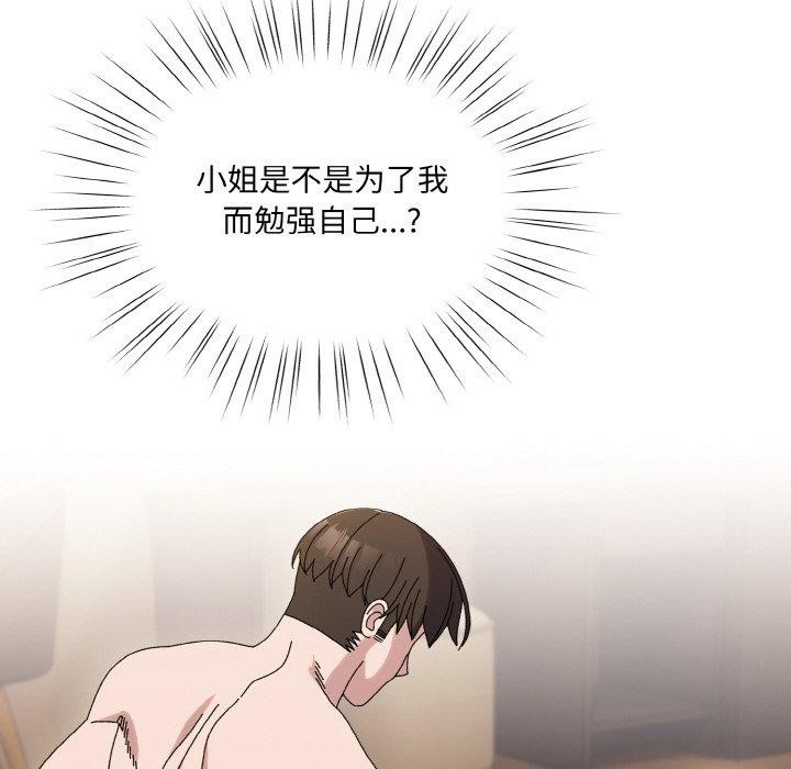 [Manhwa] Please give me my daughter Plot, female student#[187P]-22
